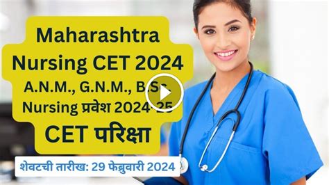 maharashtra nursing council smart card apply online|maharashtra nursing online.